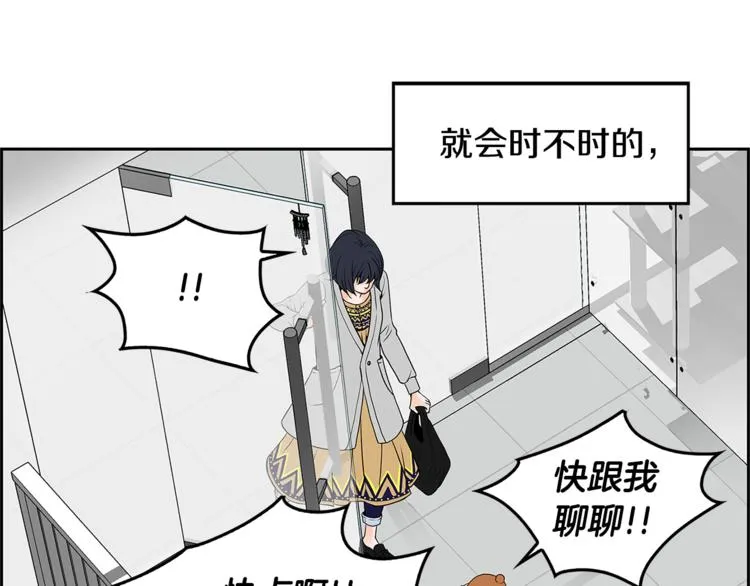 第3话 听懂我的话？ 第82页