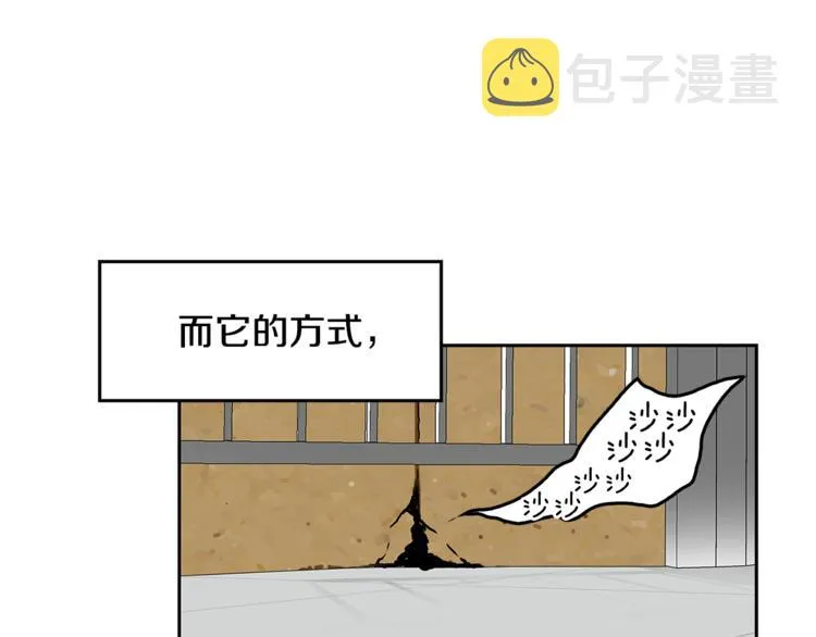 第3话 听懂我的话？ 第85页