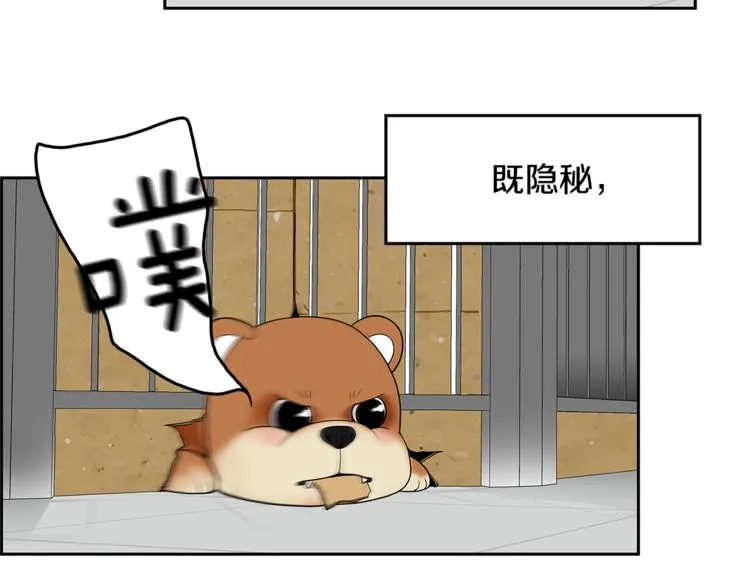 第3话 听懂我的话？ 第86页