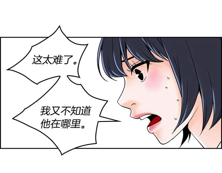 第3话 听懂我的话？ 第100页