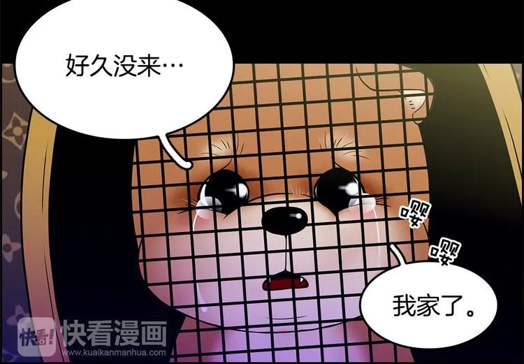 第3话 听懂我的话？ 第108页