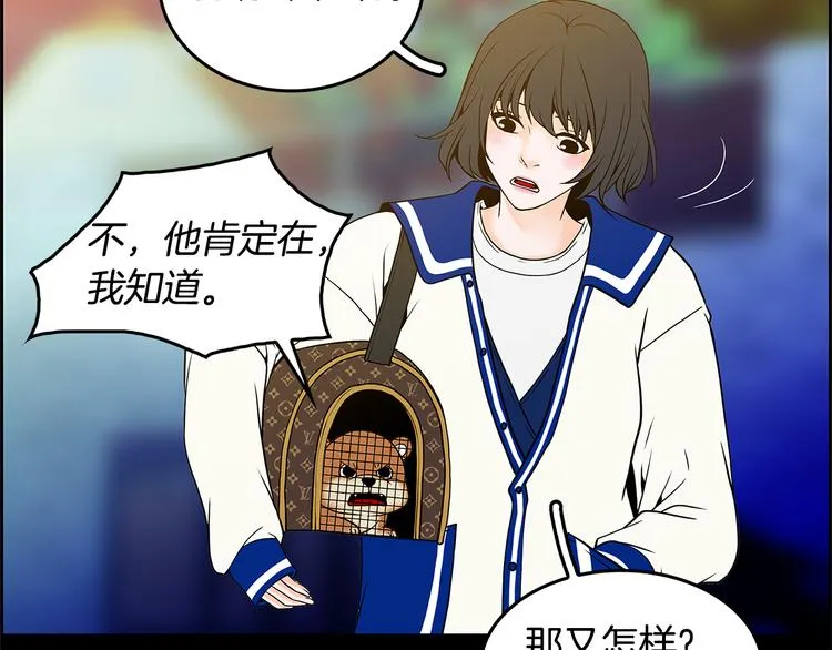 第3话 听懂我的话？ 第116页