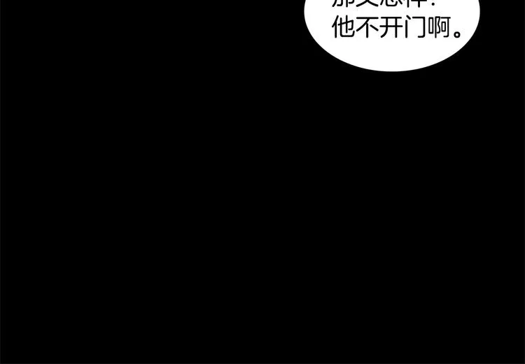 第3话 听懂我的话？ 第117页
