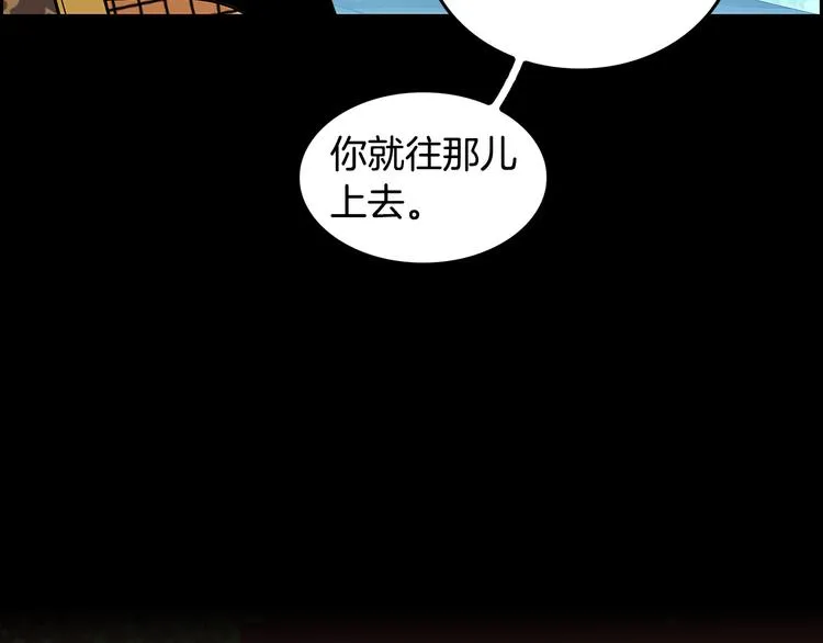 第3话 听懂我的话？ 第119页