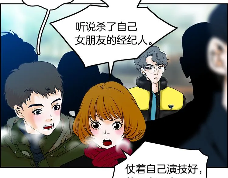 第2话 杀人犯？！ 第6页