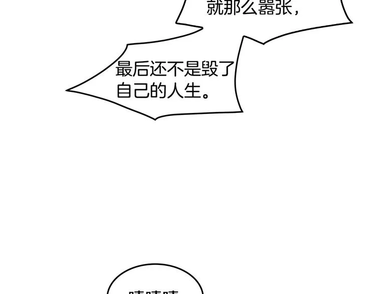 第2话 杀人犯？！ 第7页