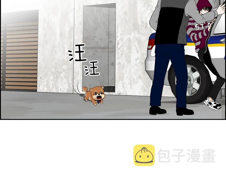 第2话 杀人犯？！ 第13页