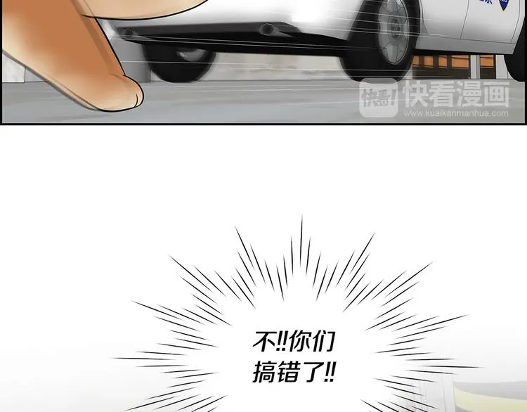第2话 杀人犯？！ 第16页