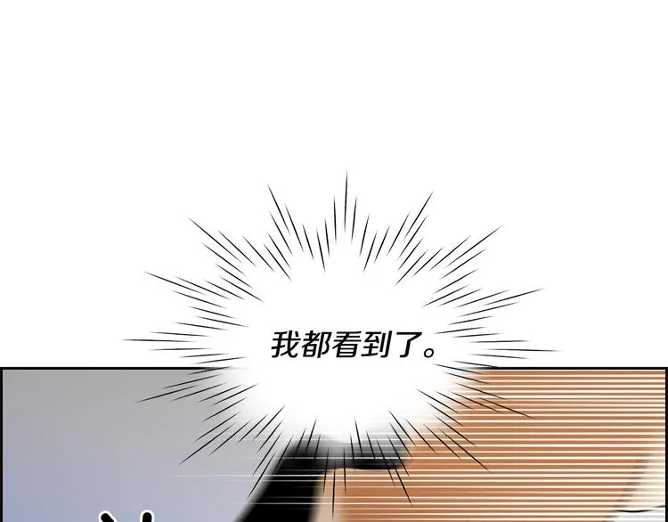 第2话 杀人犯？！ 第19页