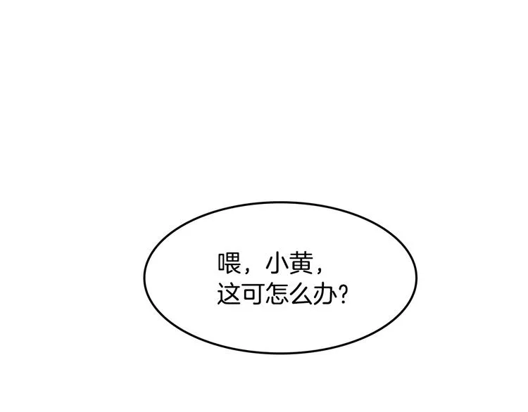 第2话 杀人犯？！ 第25页