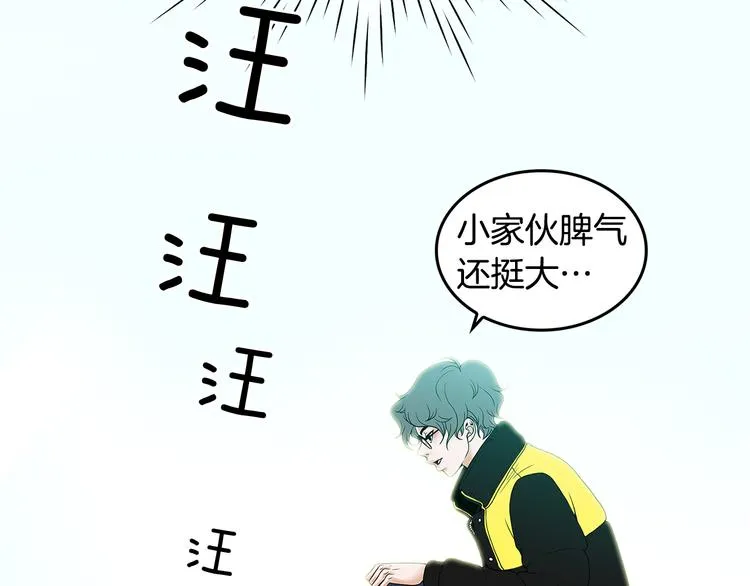 第2话 杀人犯？！ 第29页