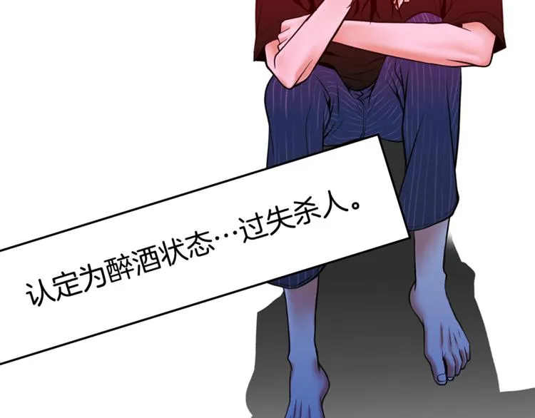 第2话 杀人犯？！ 第40页