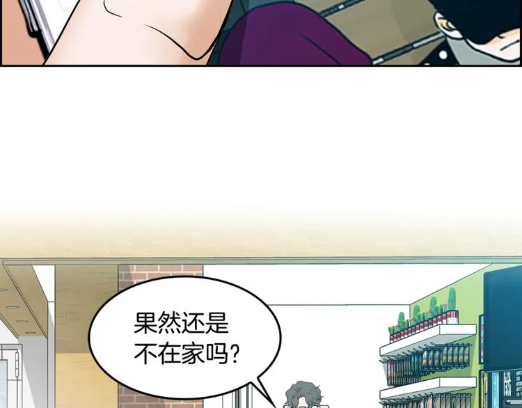 第2话 杀人犯？！ 第44页