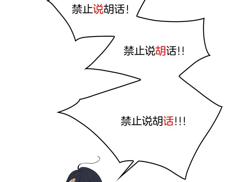 第2话 杀人犯？！ 第60页