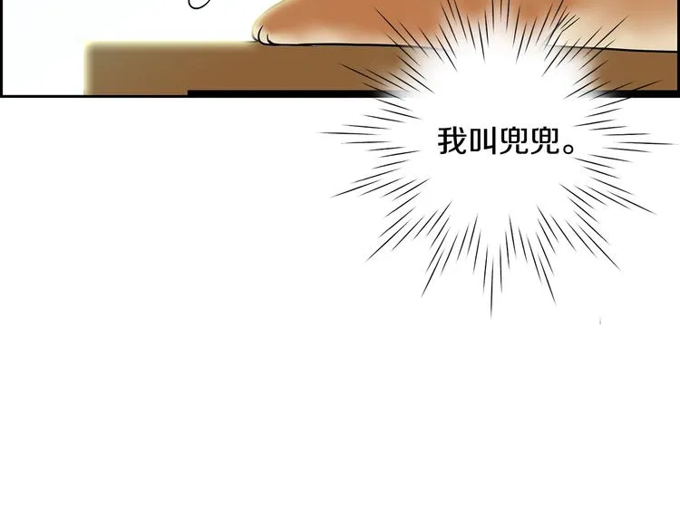 第2话 杀人犯？！ 第72页