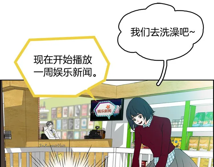 第2话 杀人犯？！ 第74页