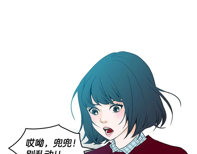 第2话 杀人犯？！ 第76页