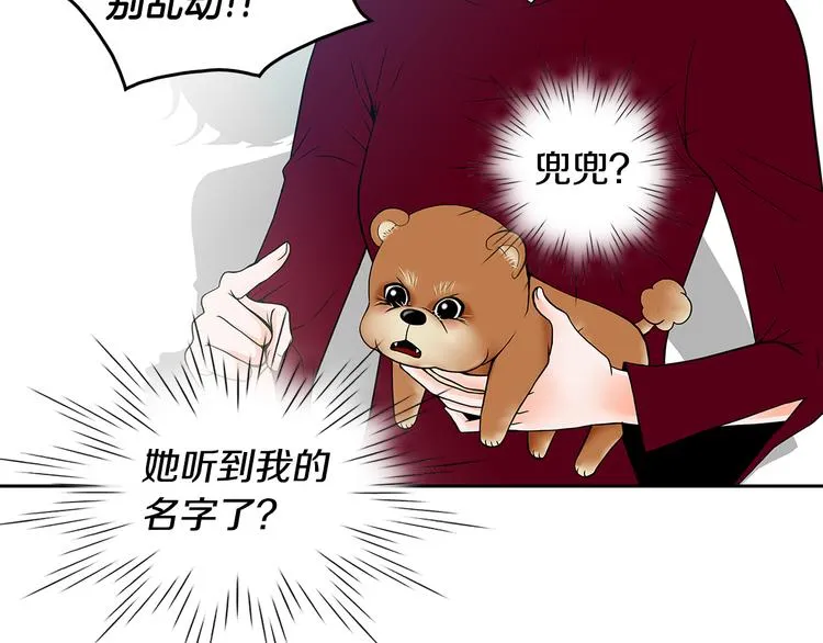 第2话 杀人犯？！ 第77页