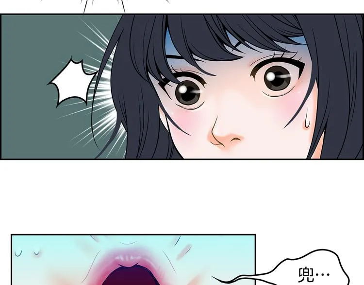 第2话 杀人犯？！ 第78页