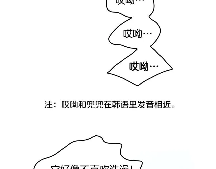 第2话 杀人犯？！ 第80页
