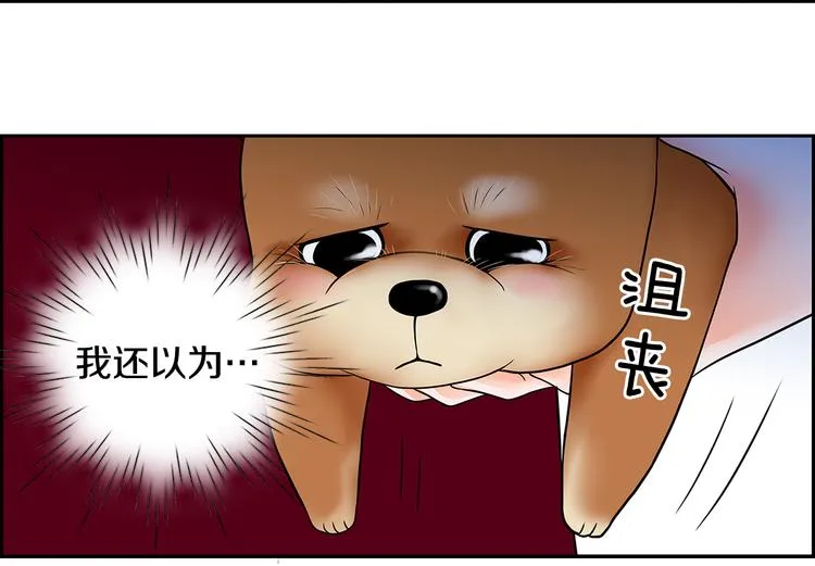第2话 杀人犯？！ 第82页