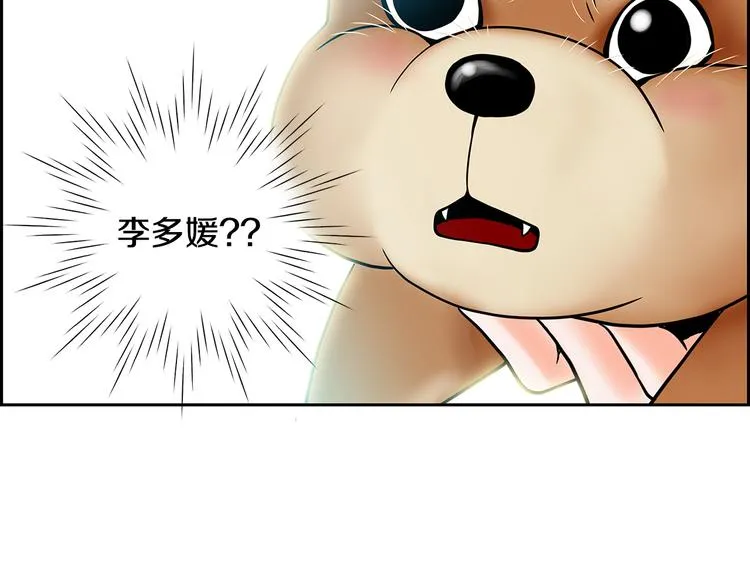 第2话 杀人犯？！ 第84页