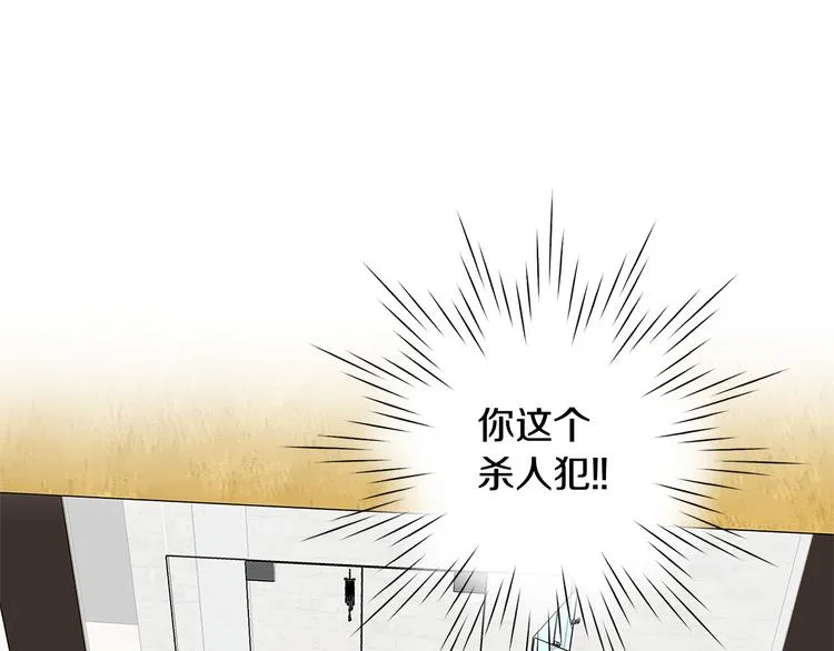 第2话 杀人犯？！ 第95页