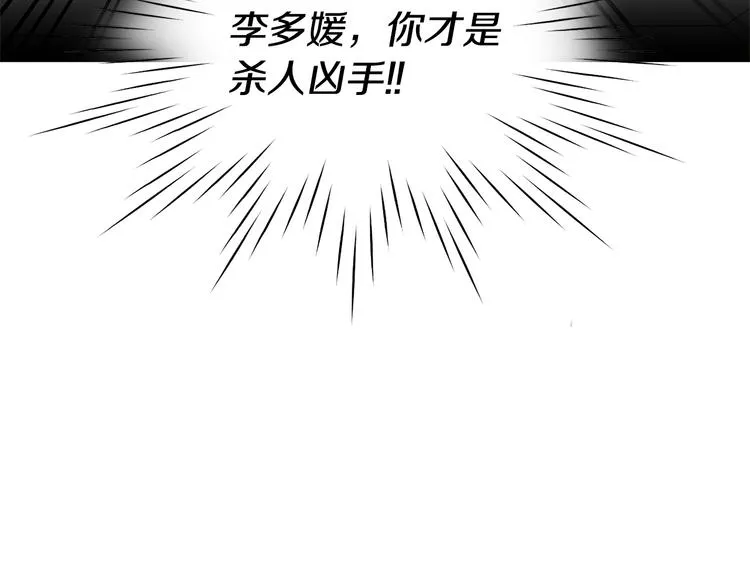 第2话 杀人犯？！ 第98页