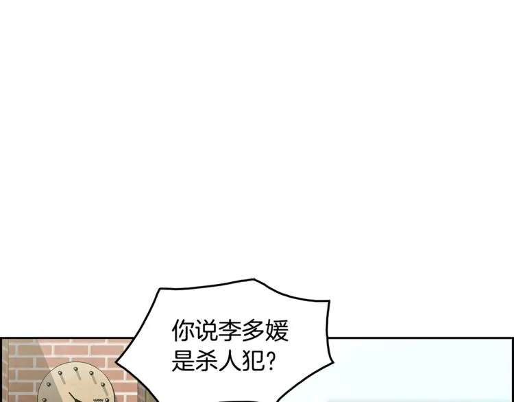 第2话 杀人犯？！ 第101页
