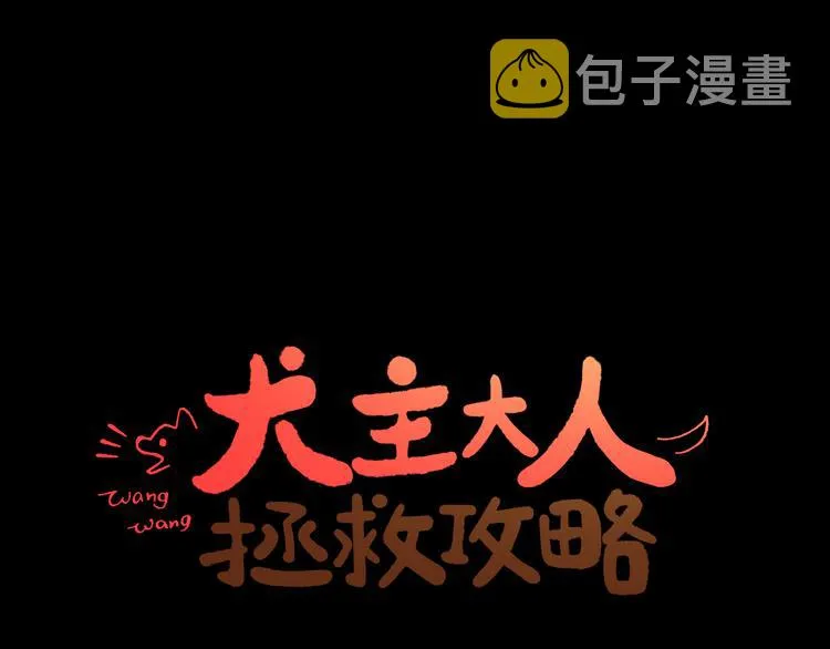 第1话 冲突 第1页