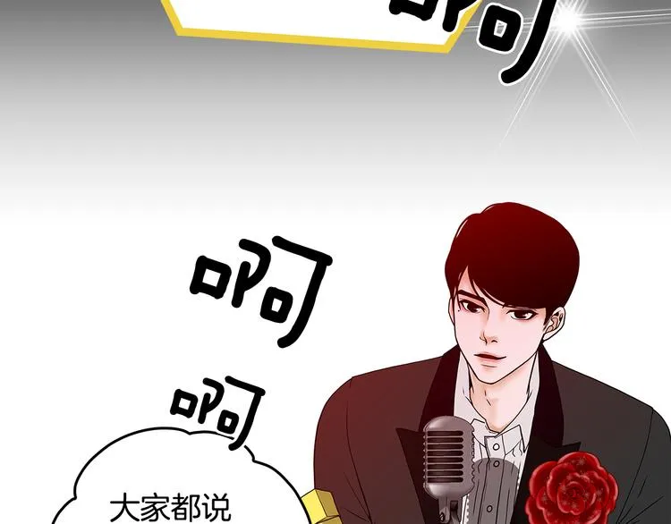 第1话 冲突 第6页