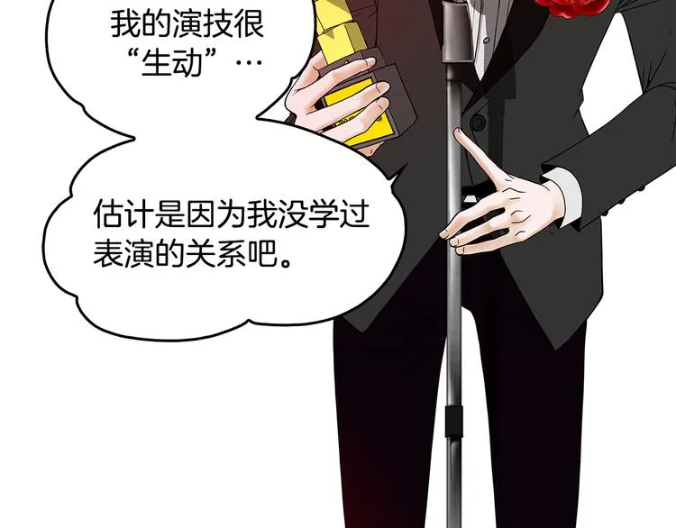 第1话 冲突 第7页