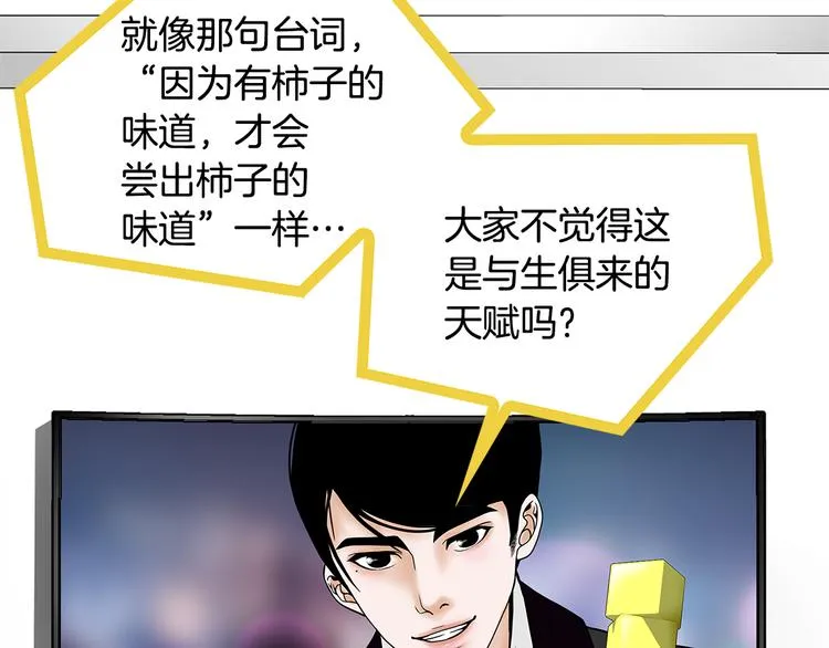 第1话 冲突 第11页