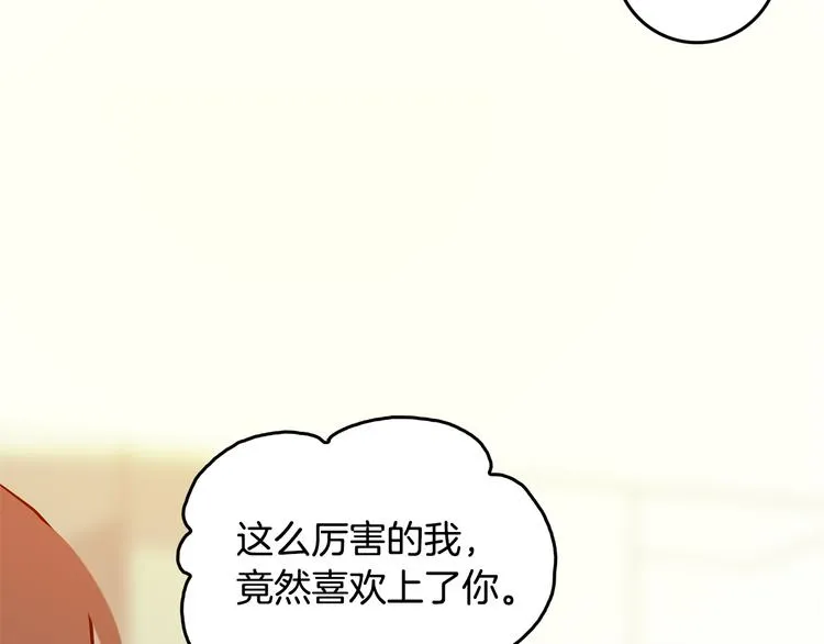 第1话 冲突 第21页