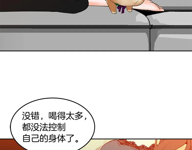 第1话 冲突 第26页