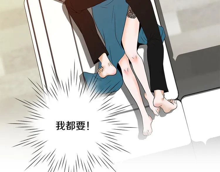 第1话 冲突 第32页