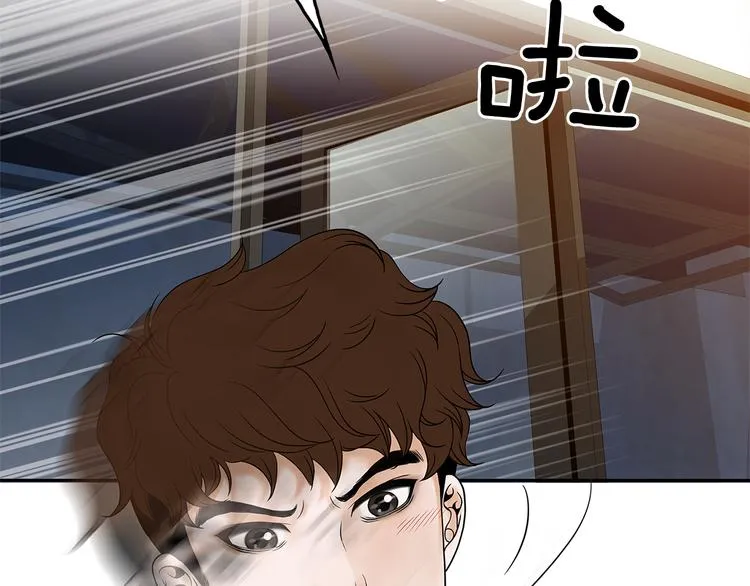 第1话 冲突 第41页