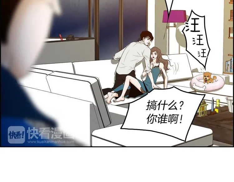 第1话 冲突 第44页