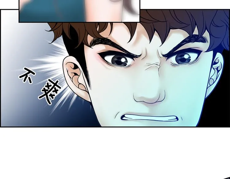 第1话 冲突 第47页