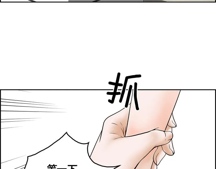 第1话 冲突 第51页