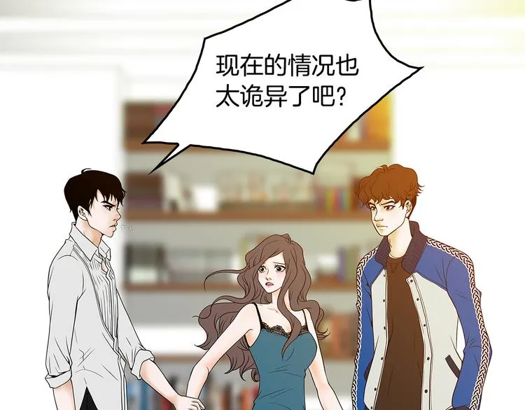 第1话 冲突 第53页