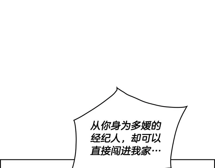 第1话 冲突 第55页