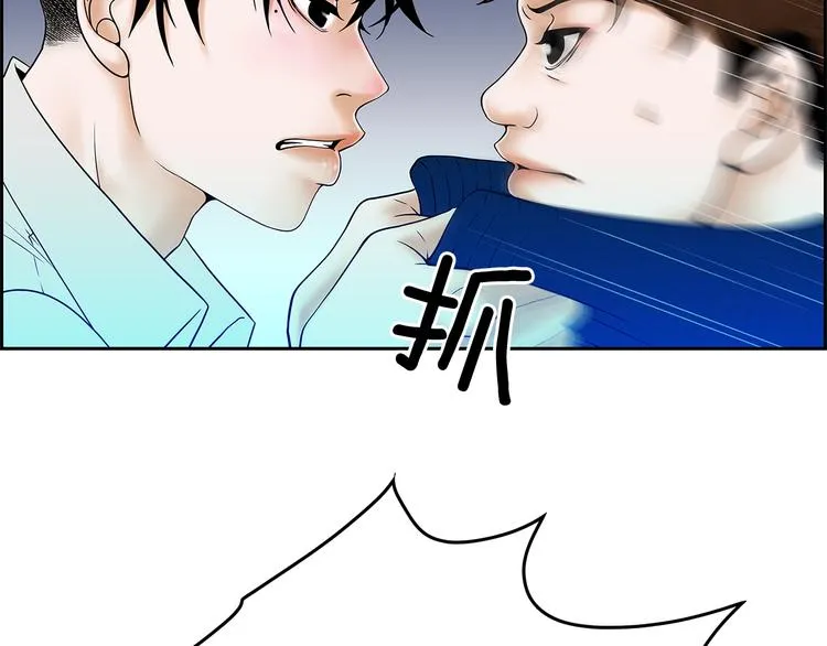 第1话 冲突 第58页