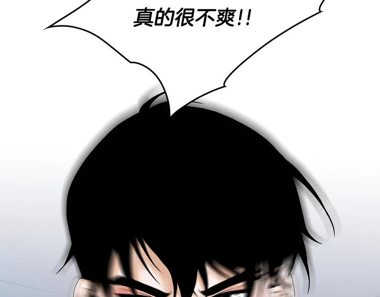 第1话 冲突 第59页