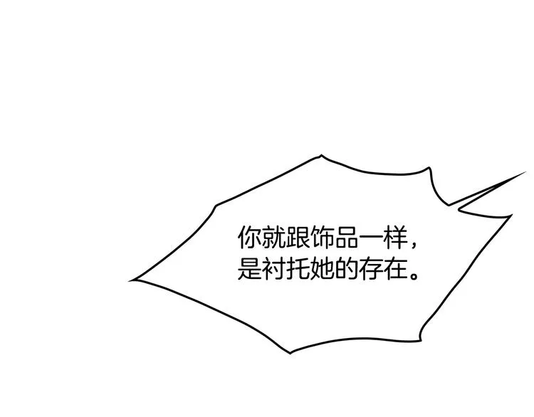 第1话 冲突 第64页