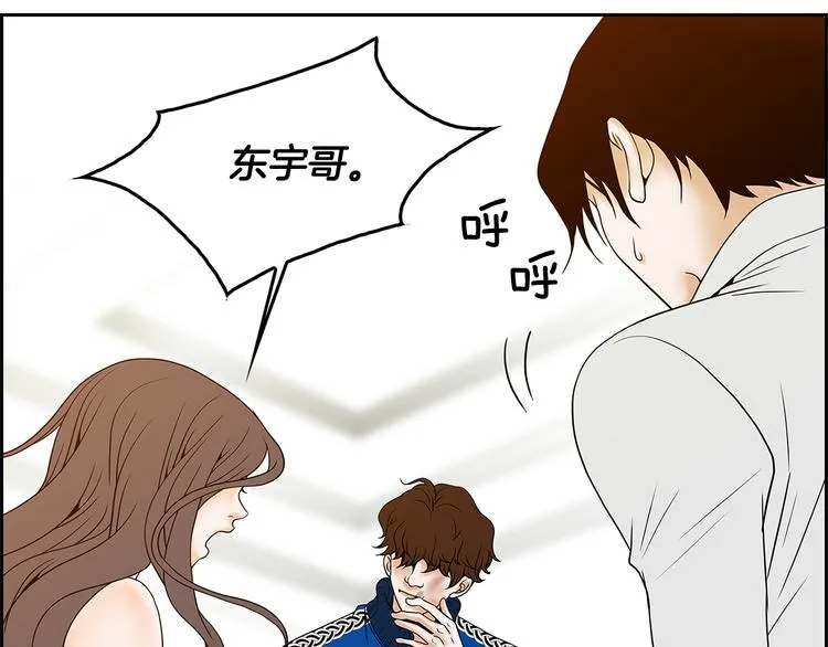 第1话 冲突 第69页