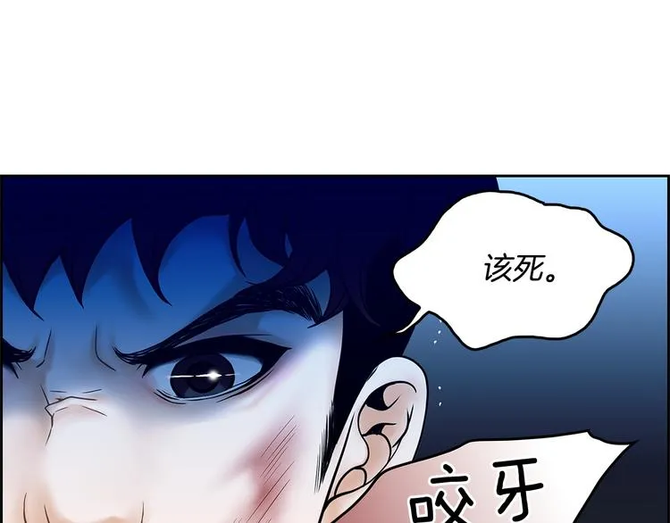 第1话 冲突 第71页