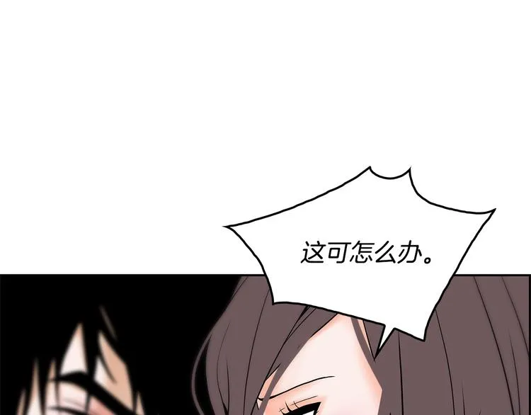 第1话 冲突 第82页