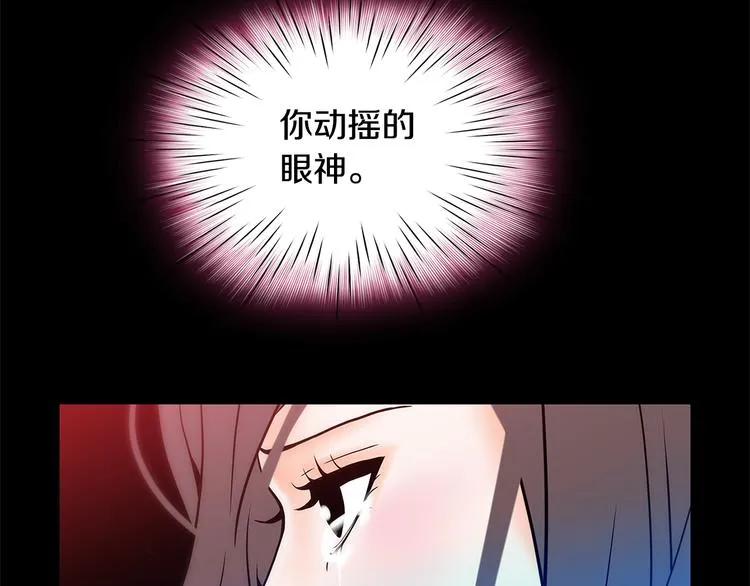 第1话 冲突 第86页