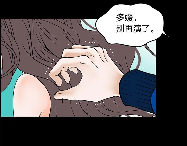 第1话 冲突 第89页